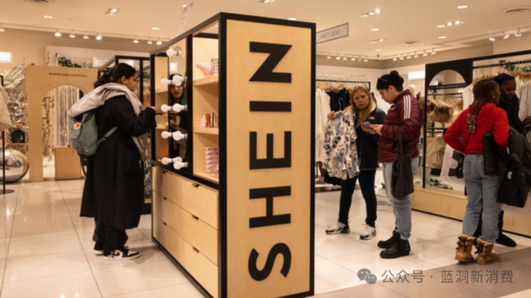 优秀股票配资网站 Shein上市计划因关税受阻：放弃续约两家英国公关公司