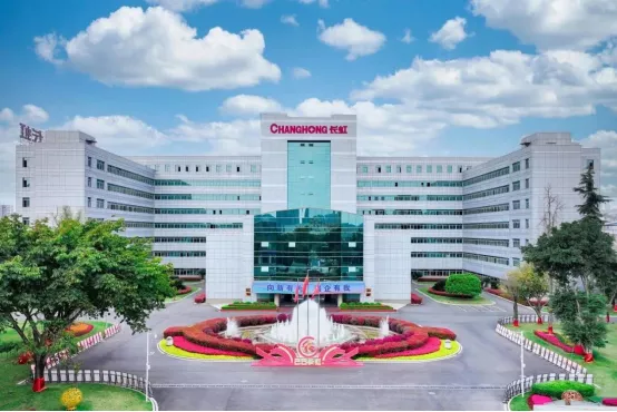 吉林炒股配资平台 国家级试点+1！长虹成功入选国家级可信数据空间试点名单